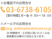 お問いあわせ：企業のご担当者様