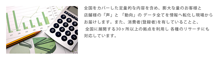 データベース事業